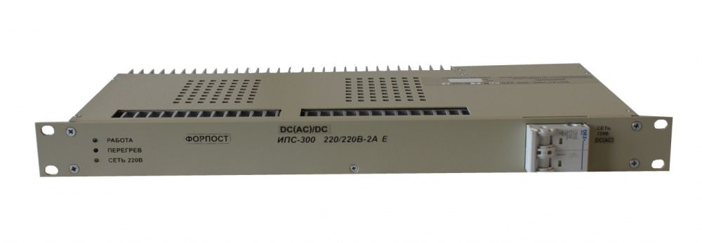 Выпрямитель ИПС 300-220/220В-2А-1U-DC(AC)/DC E