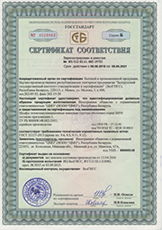 Сертификат ШРН