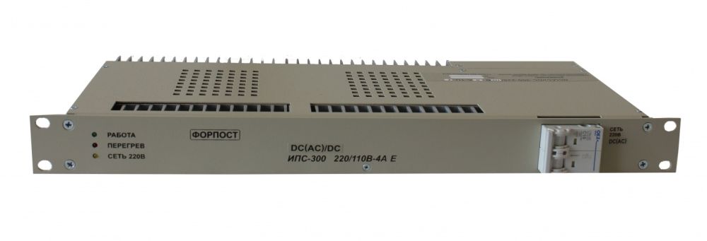 Выпрямитель ИПС 300-220/110В-4А-1U-DC(AC)/DC E
