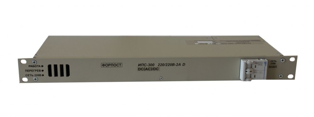 Выпрямитель ИПС 300-220/220В-2А-1U-DC(AC)/DC
