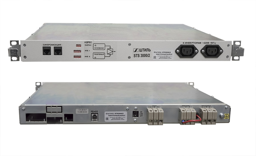 Автоматический электронный байпас "Штиль" серии STS на ток 16 А с разъемами IEC320
